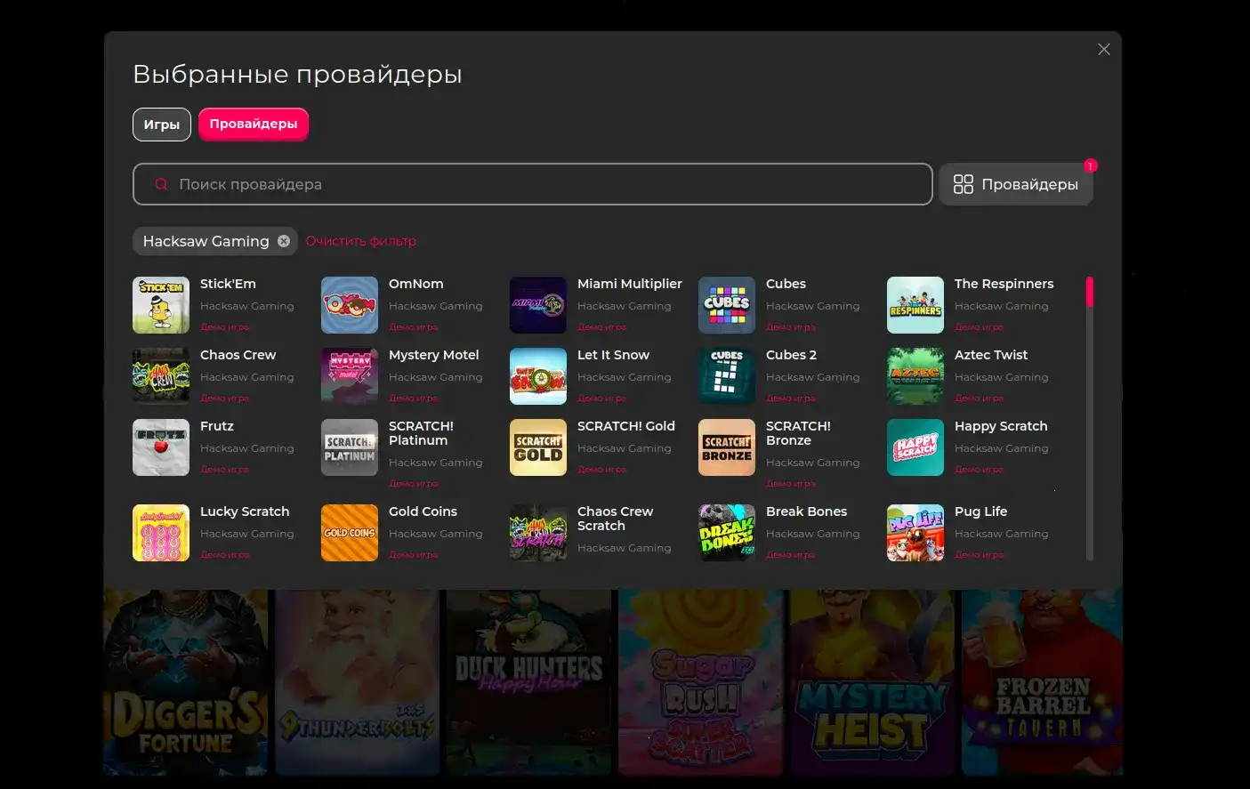 Зеркало казино Мотор интерфейс